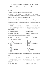 2023年河南省安阳市滑县实验学校中考二模化学试题（含解析）