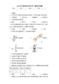 2023年天津市河东区中考二模化学试题(含解析)