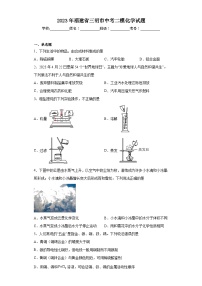 2023年福建省三明市中考二模化学试题（含解析）