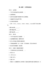 北京课改版九年级下册第一节 几种常见的盐随堂练习题