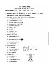 2023年广东省深圳市中考化学真题