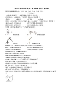 河北省石家庄市行唐县2022-2023学年八年级下学期期末化学试题(无答案)