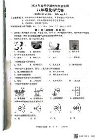 广西南宁市2022-2023学年八年级下学期期末化学试题