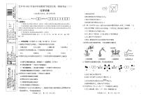 2023年四川省巴中市模拟考试化学试题三（无答案）