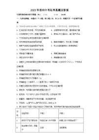 2023年贵州中考化学真题及答案