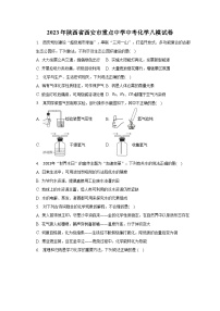 2023年陕西省西安市重点中学中考化学八模试卷（含解析）