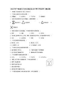 2023年广东省江门市江海区礼乐中学中考化学二模试卷（含解析）