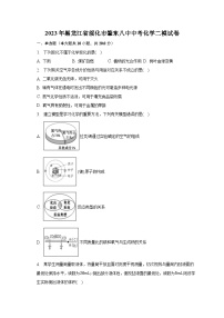 2023年黑龙江省绥化市肇东八中中考化学二模试卷（含解析）