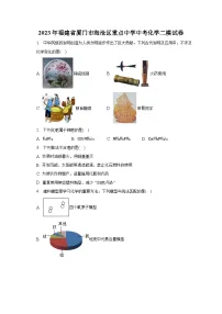 2023年福建省厦门市海沧区重点中学中考化学二模试卷（含解析）