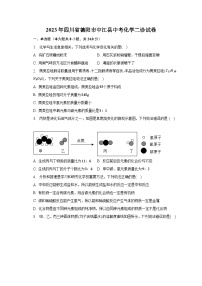 2023年四川省德阳市中江县中考化学二诊试卷（含解析）