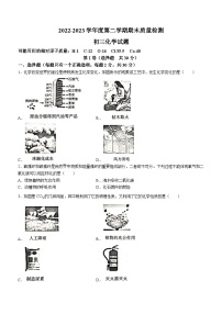 山东省济宁市任城区2022-2023学年八年级下学期期末化学试题（含答案）