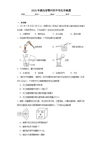 2023年湖北省鄂州市中考化学真题（含答案）