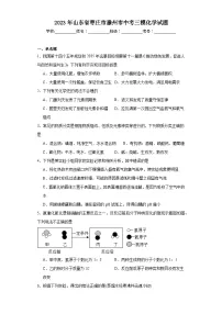 2023年山东省枣庄市滕州市中考三模化学试题（含解析）