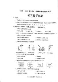 山东省烟台市龙口市2022-2023学年八年级下学期7月期末化学试题