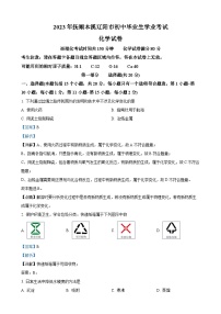 2023年辽宁省抚顺市、本溪市、辽阳市中考化学真题（解析版）