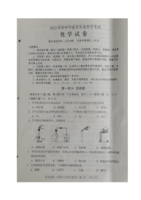 2023年辽宁省营口市中考化学真题