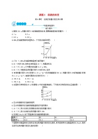 九年级下册课题3 溶液的浓度第1课时同步达标检测题