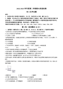 山东省烟台市牟平区2022-2023学年八年级下学期期末化学试题（含答案）