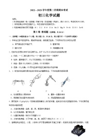 山东省烟台招远市2022-2023学年八年级（五四制）下学期期末考试化学试题（含答案）