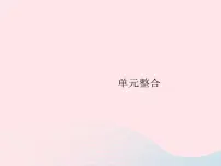 人教版九年级上册第二单元 我们周围的空气课题1 空气集体备课ppt课件