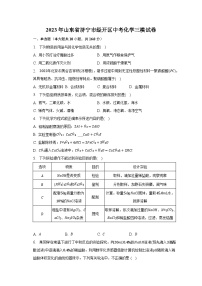 2023年山东省济宁市经开区中考化学三模试卷