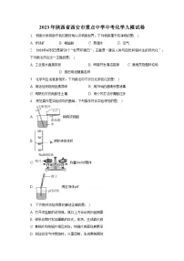 2023年陕西省西安市重点中学中考化学九模试卷