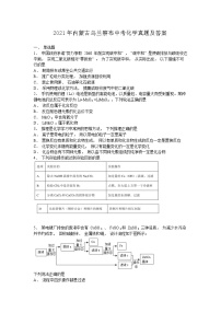 _2021年内蒙古乌兰察布中考化学真题及答案