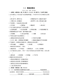 科粤版九年级上册第一章 大家都来学化学1.3 物质的变化优秀复习练习题