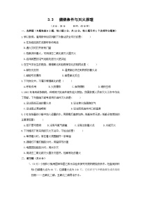初中化学科粤版九年级上册第三章 维持生命之气——氧气3.3 燃烧条件与灭火原理优秀测试题