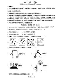 广州市荔湾区真光初中2022-2023九年级上学期期中化学试卷