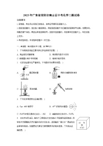 2023年广东省深圳市南山区中考化学三模试卷（含解析）