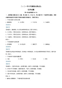 精品解析：2021年江苏省常州市中考二模化学试题（解析版）