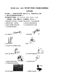 黑龙江省哈尔滨市松北区2022-2023学年八年级下学期期末化学试题