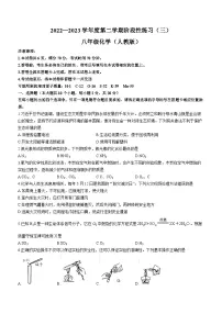 山西省朔州市右玉县教育集团初中部2022-2023学年八年级下学期7月期末化学试题（含答案）