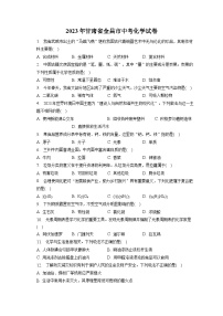 2023年甘肃省金昌市中考化学试卷(含答案解析)