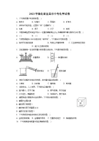 2023年湖北省宜昌市中考化学试卷(含答案解析)