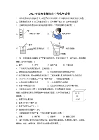 2023年湖南省衡阳市中考化学试卷(含答案解析)