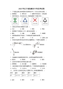 2023年辽宁省抚顺市中考化学试卷(含答案解析)