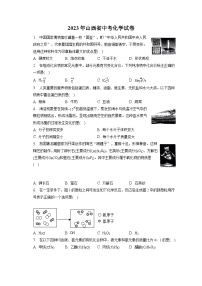 2023年山西省中考化学试卷(含答案解析)