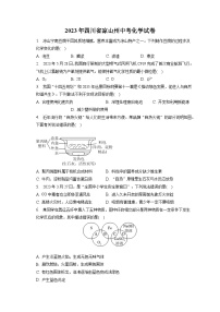 2023年四川省凉山州中考化学试卷(含答案解析)