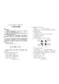 山东省滨州邹平市2022-2023学年八年级下学期期末考试化学试题