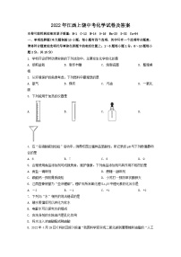 _2022年江西上饶中考化学试卷及答案