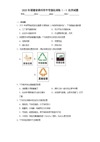 2023年福建省漳州市中考强化训练（一）化学试题（含解析）