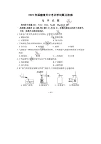 _2023年福建漳州中考化学试题及答案