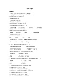 沪教版 (上海)九年级第一学期4.2 碳同步达标检测题