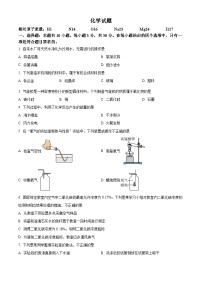 2023年福建省中考化学真题及答案解析