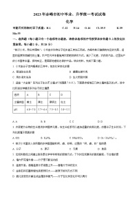 2023年内蒙古赤峰市中考化学真题及答案解析