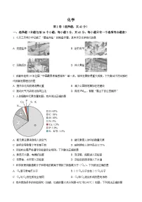 2023年四川省成都市中考化学真题及答案解析