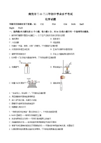 2023年四川省南充市中考化学真题及答案解析