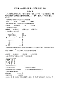 江西省吉安市吉安县浬田中学2022-2023学年九年级上学期10月月考化学试题